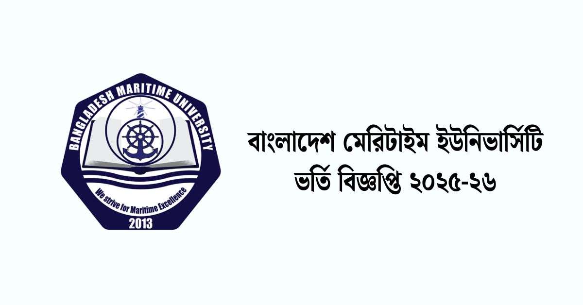 Maritime University Admission Circular 2025-26