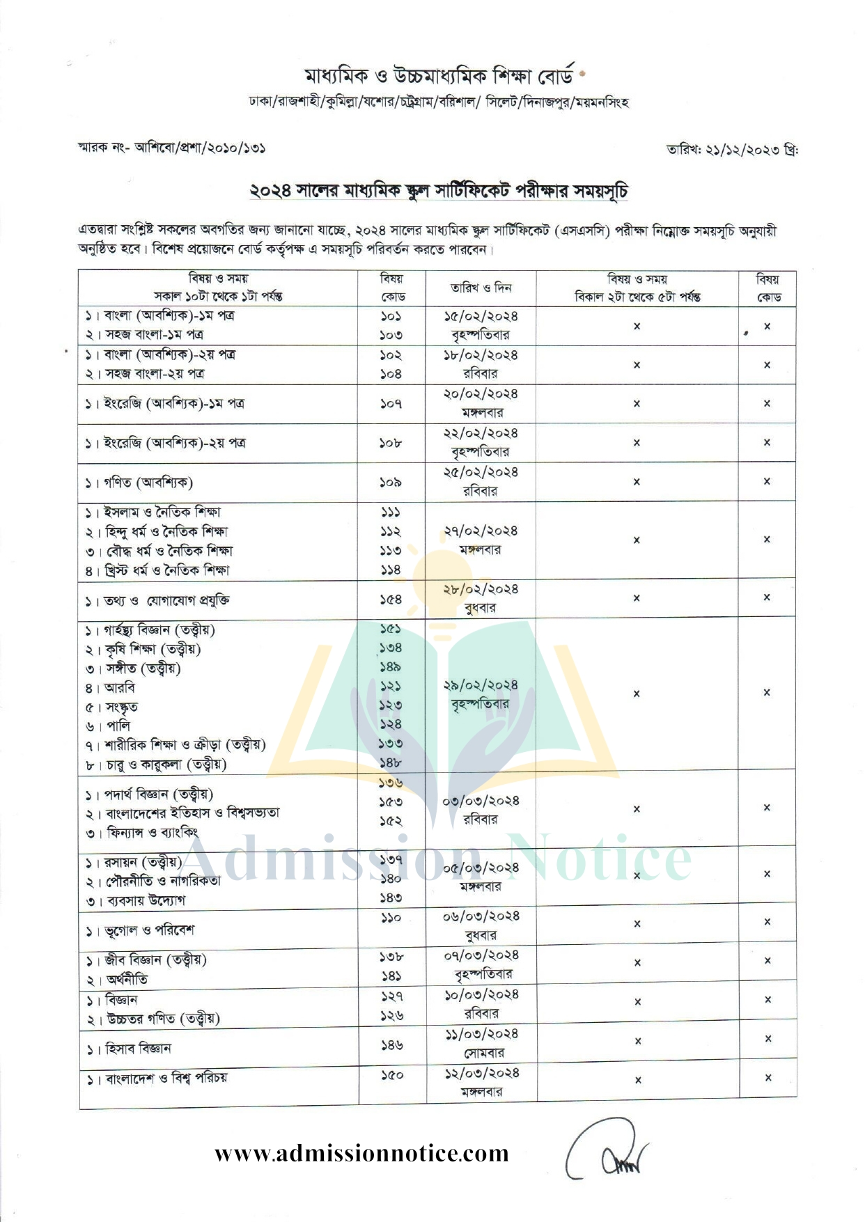SSC Routine 2024 page1