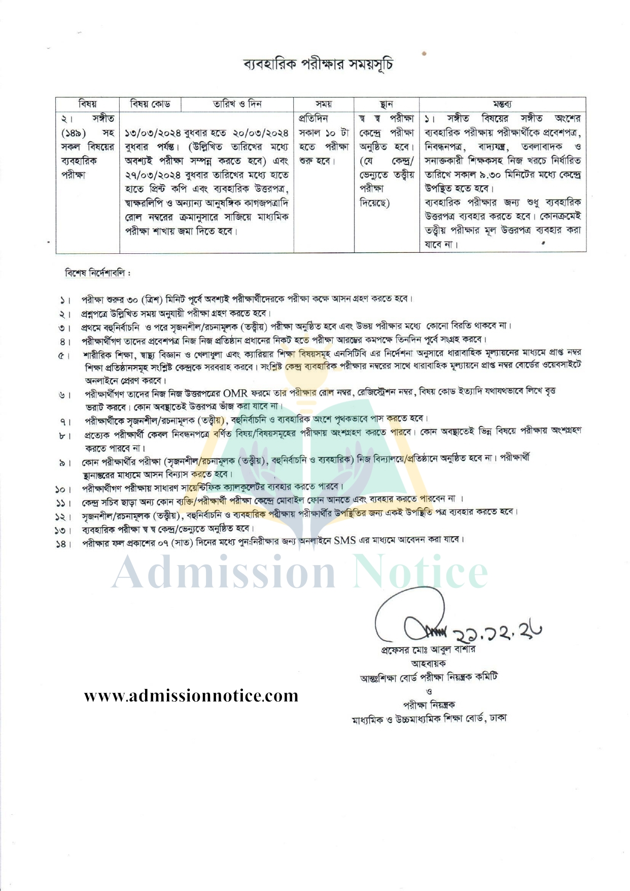 SSC-Routine-2024-page2