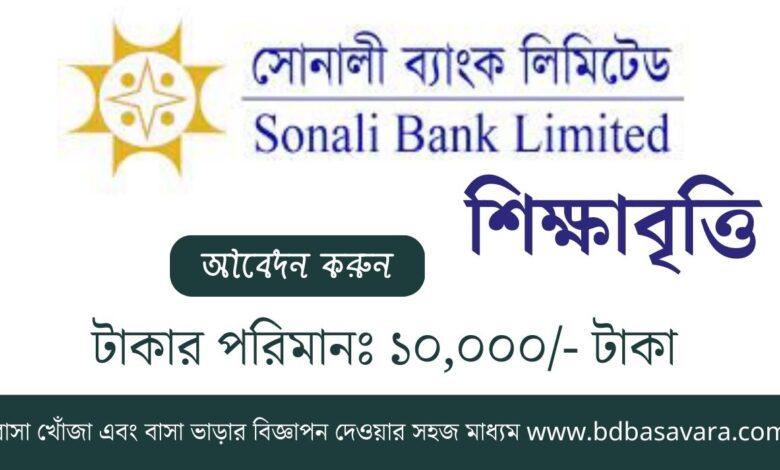 Sonali-bank