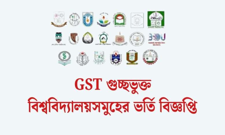 GST Admission circular