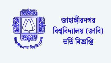 JU admission circular 2025