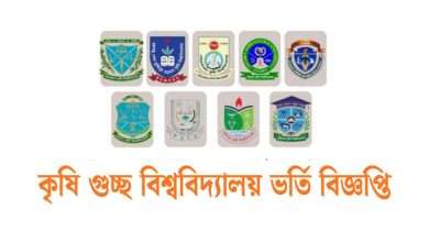 acas admission circular