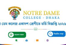ndc-admission-2026