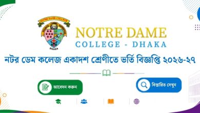 ndc-admission-2026