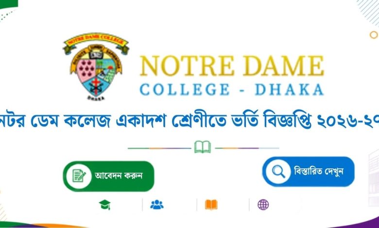 ndc-admission-2026