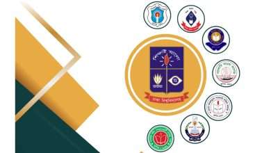 ৭ কলেজের ২য় মেরিট ও ১ম মাইগ্রেশনের ফলাফল প্রকাশ