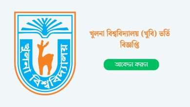 khulna university admission circular