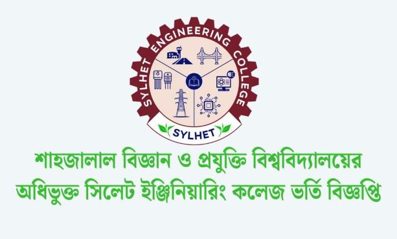 Sylhet Engineering College