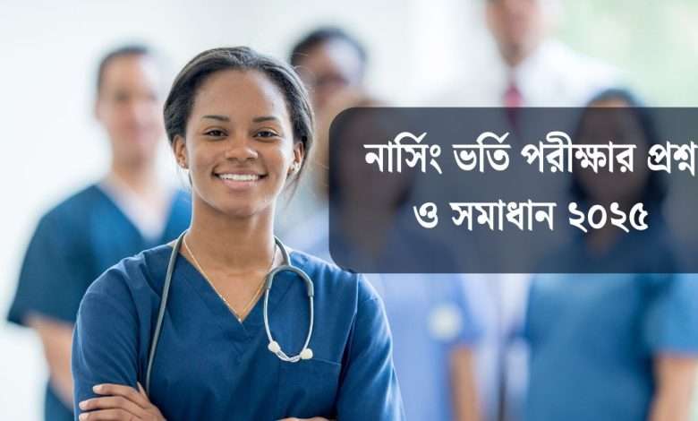 Nursing admission Question solve