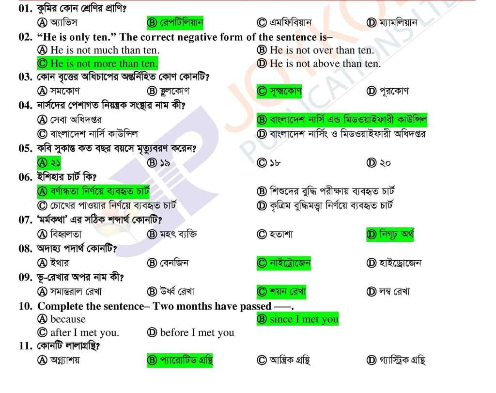 Nursing admission Question page 1