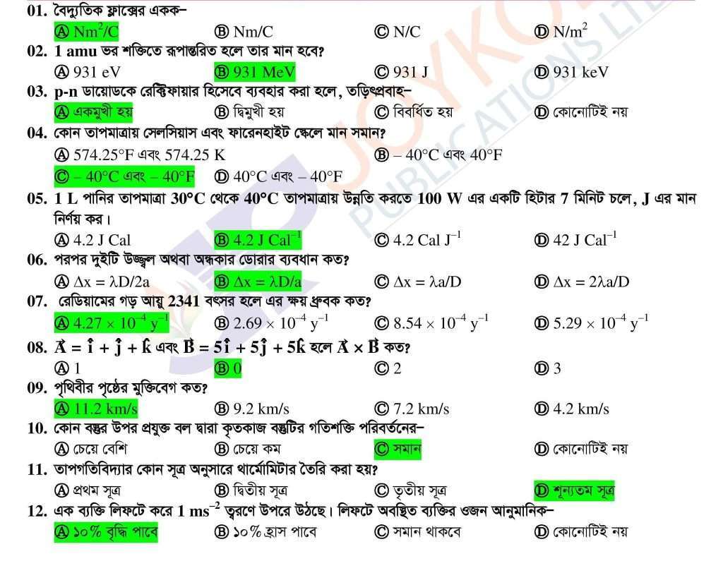 Textile Engineering College Question Solve 1