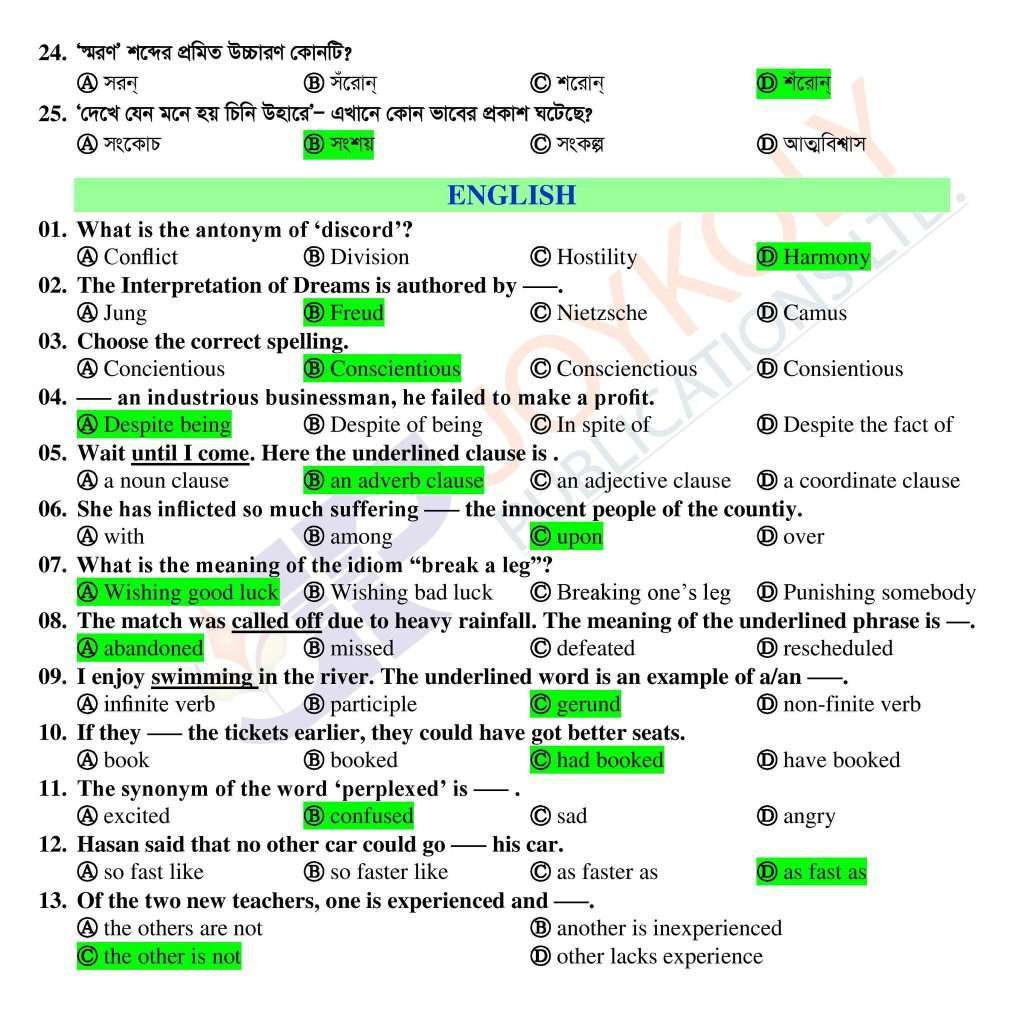 গুচ্ছ ক ইউনিট প্রশ্ন 10