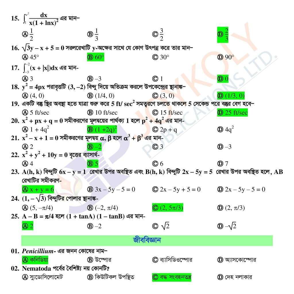 গুচ্ছ ক ইউনিট প্রশ্ন 6