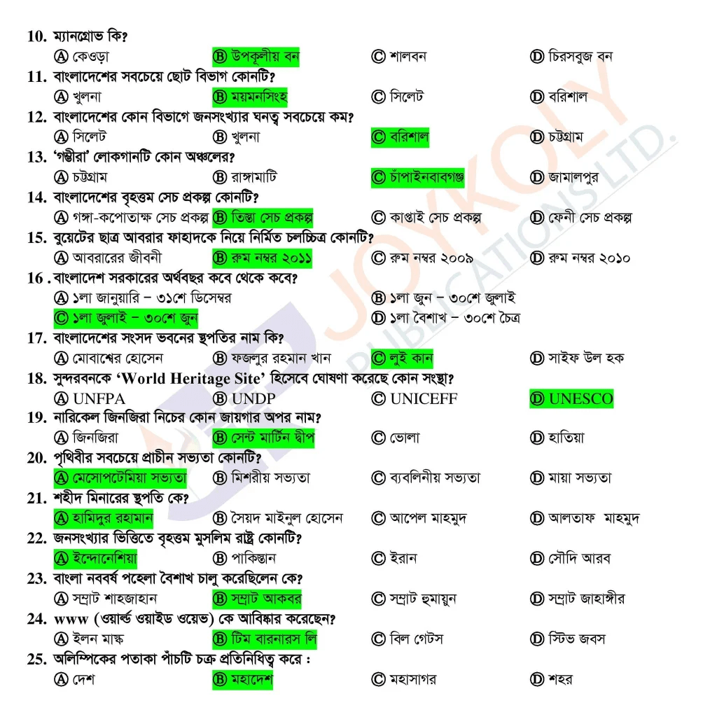 Home Economics Unit Question Solution 11