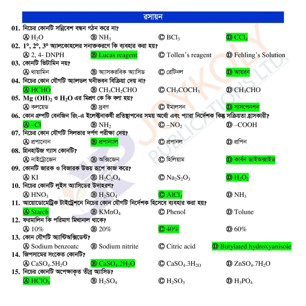 Home Economics Unit Question Solution 7