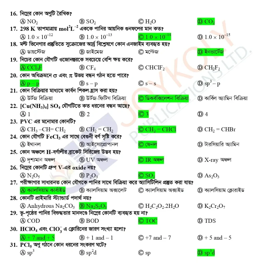 DU Technology Unit Question Solve page 5
