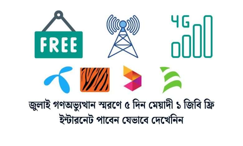 1 GB free internet for 5 days