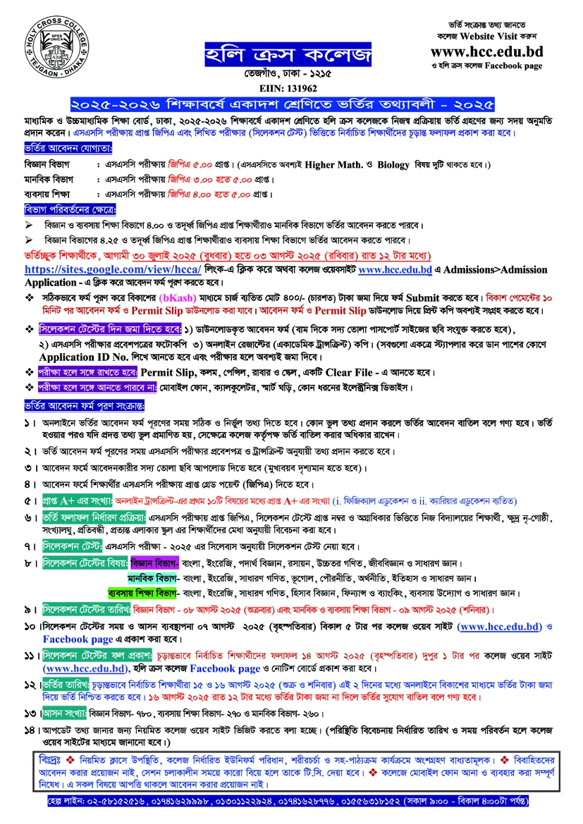 Holy Cross College Admission Circular 2025