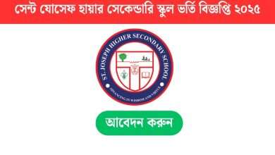 St. Joseph Higher Secondary School