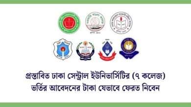 7 college taka refund