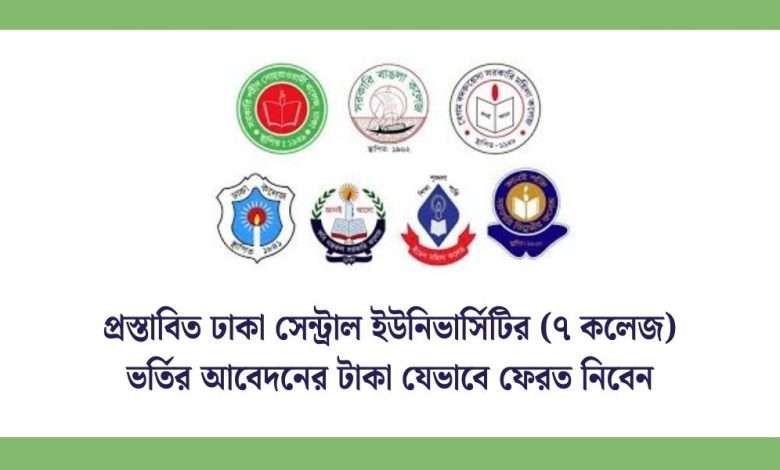 7 college taka refund