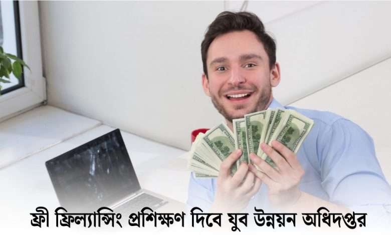 free freelancing course dyd