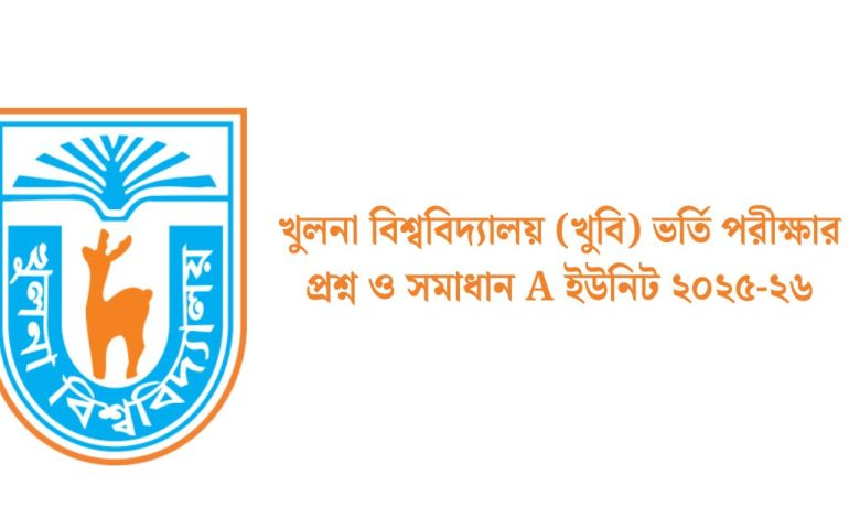 khulna university a unit question solve