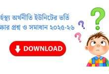 du garhosto unit question solve