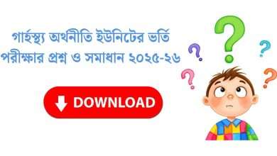 du garhosto unit question solve