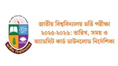 NU admission date and admit download