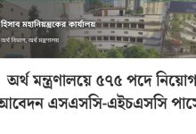 cga-job-575-posts-2026
