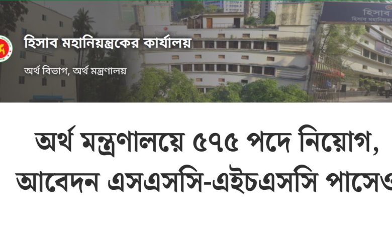 cga-job-575-posts-2026