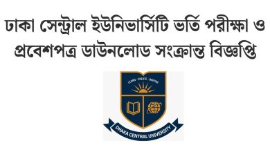 dcu-admit-card-download-2026