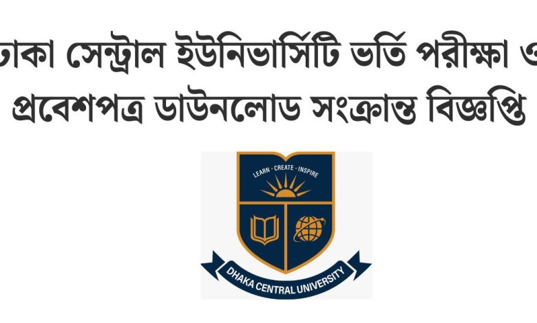 dcu-admit-card-download-2026