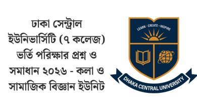 dcu-kola-samajikbiggan-unit-question-solve-2026