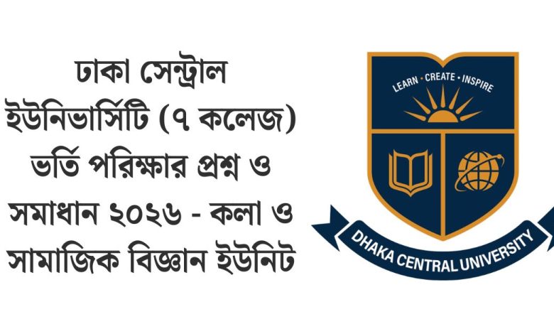dcu-kola-samajikbiggan-unit-question-solve-2026