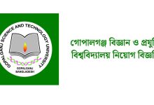 gstu-job-curcular-26