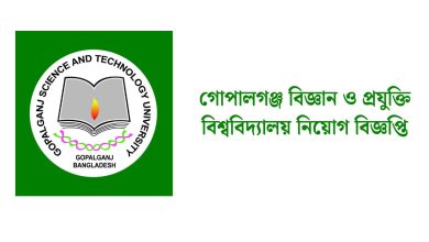 gstu-job-curcular-26