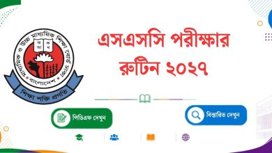 ssc-exam-routine-2027