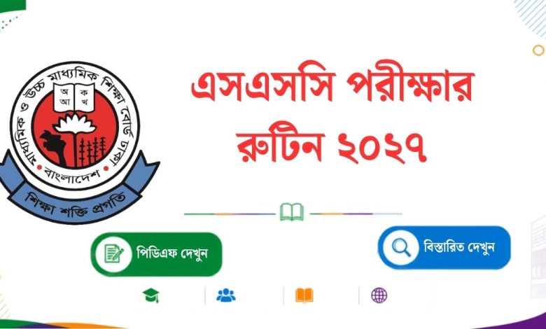 ssc-exam-routine-2027
