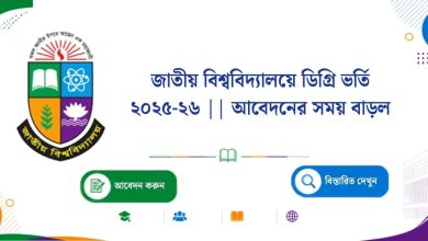 nu-degree-pass-admission-2025-26-application-time-extended
