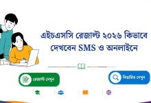 hsc-result-2026-how-to-check